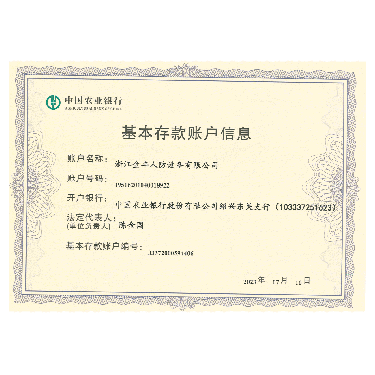 Certificate 2