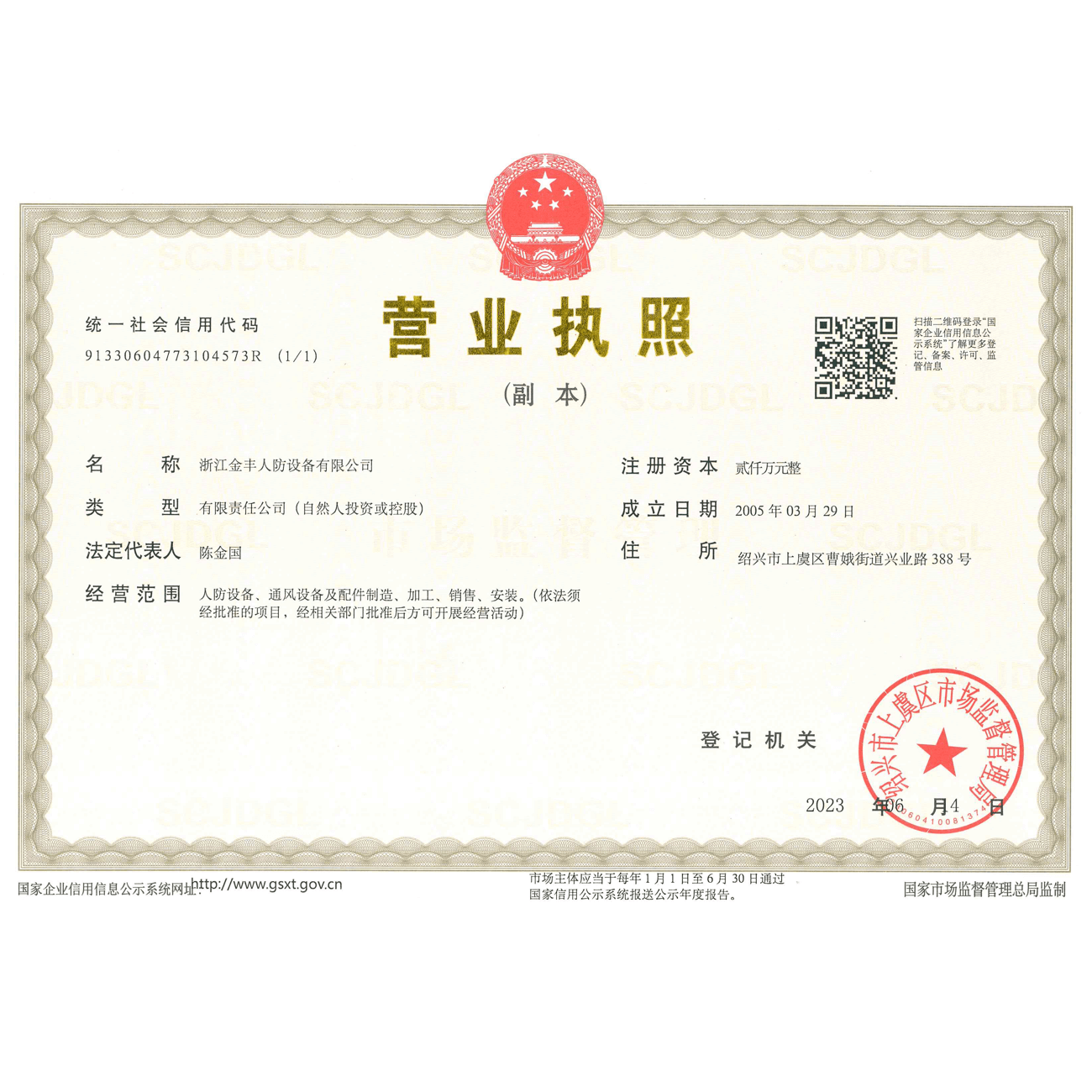 Certificate 2