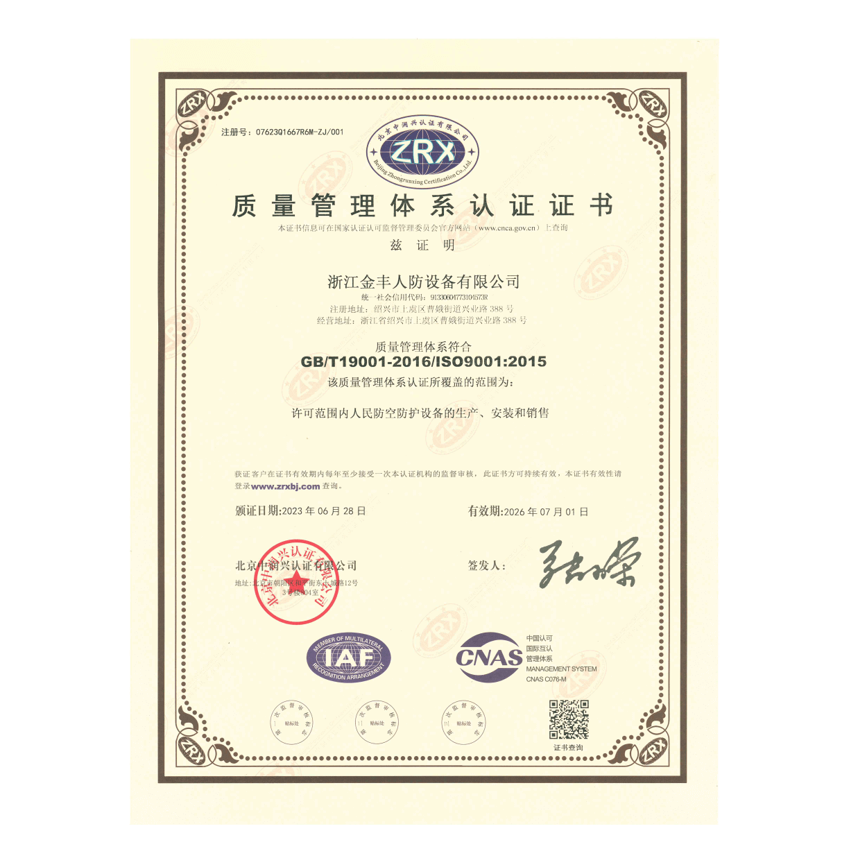 Certificate 2