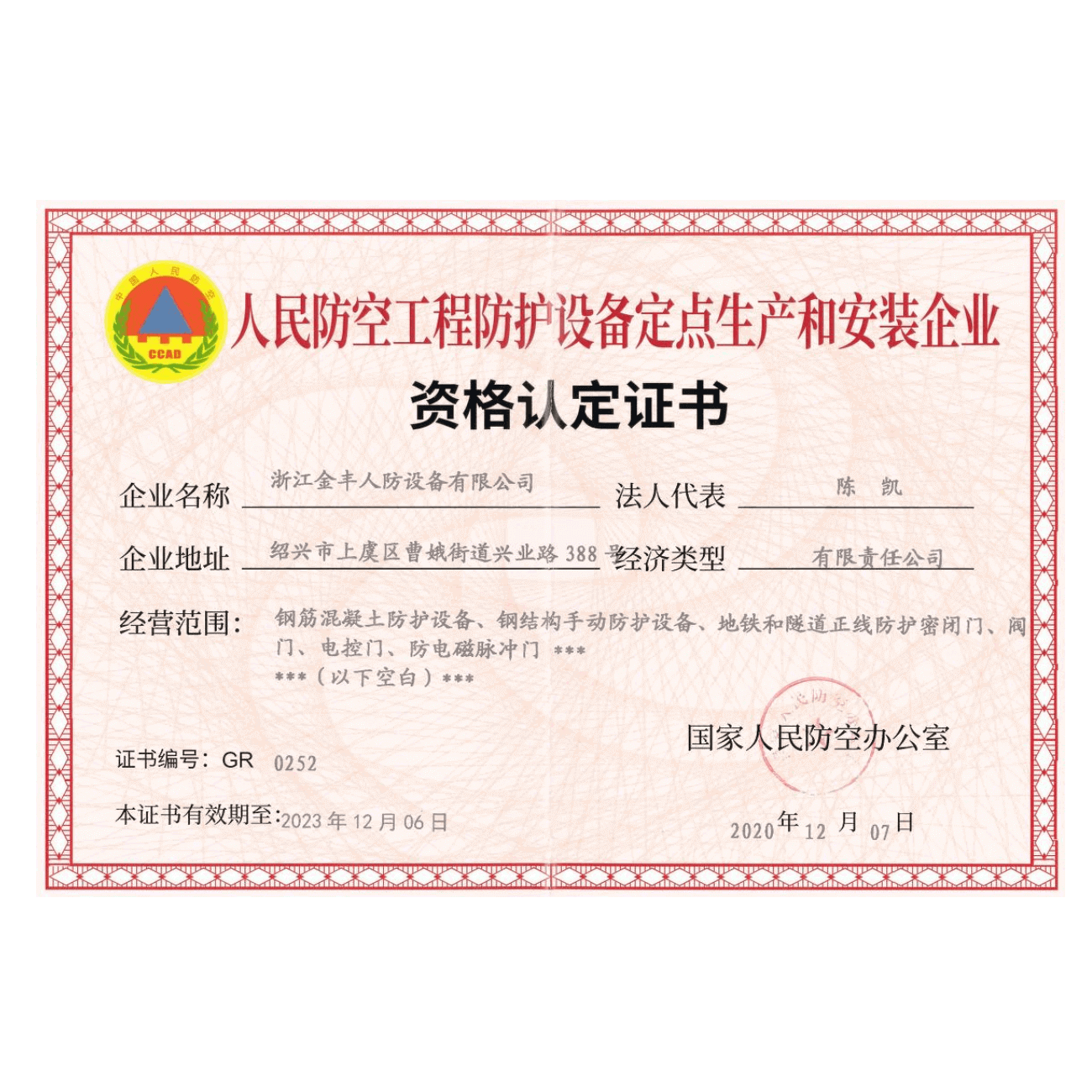 Certificate 2